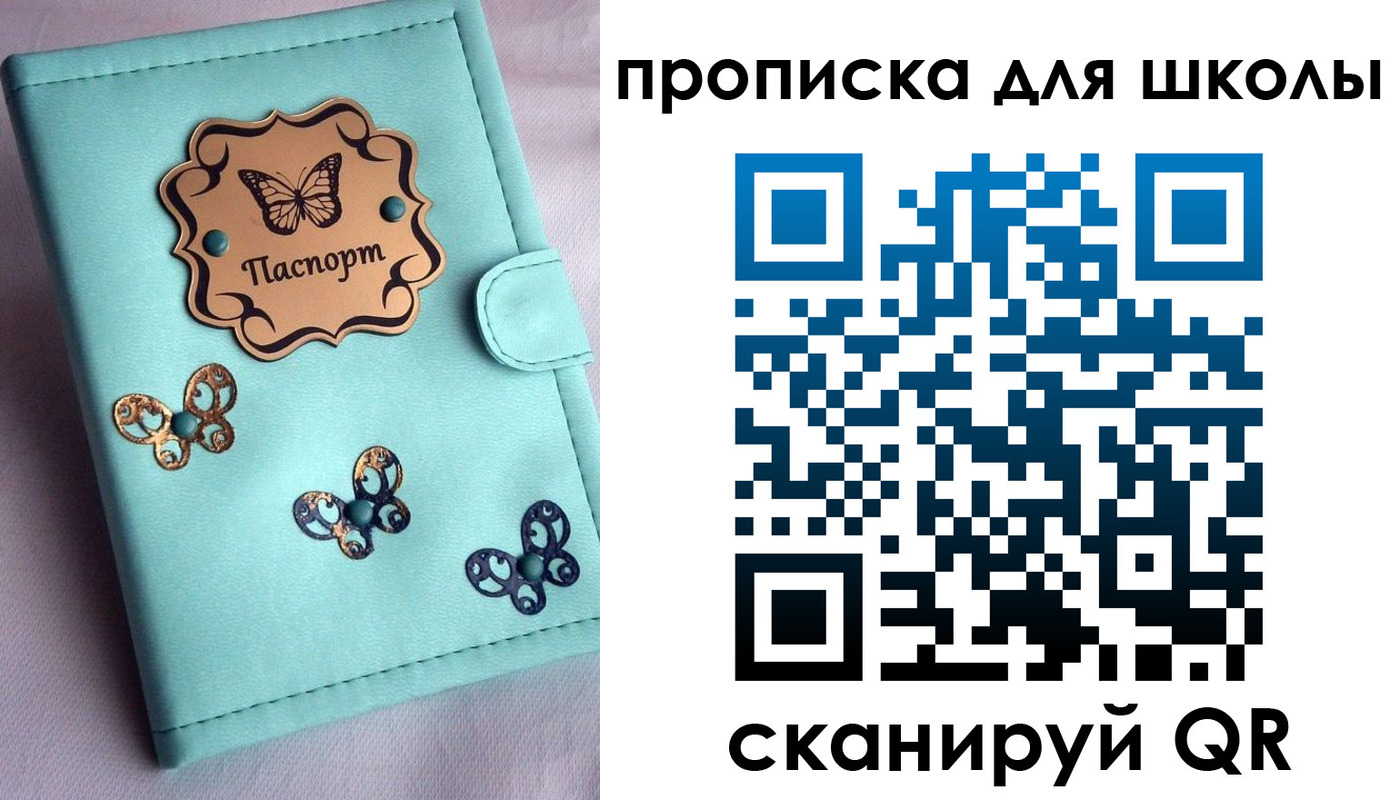 прописка паспорт в Вихоревке