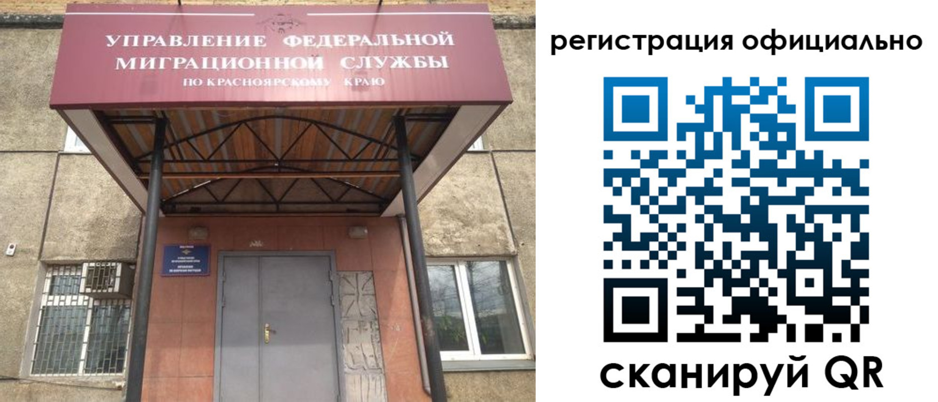 регистрация в Вихоревке