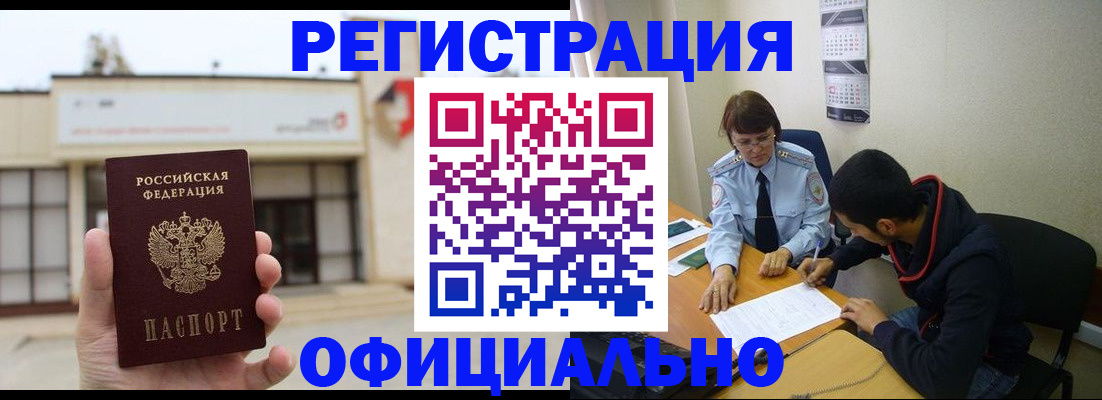 где прописаться в Вихоревке