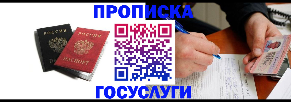 временная регистрация госуслуги в Вихоревке