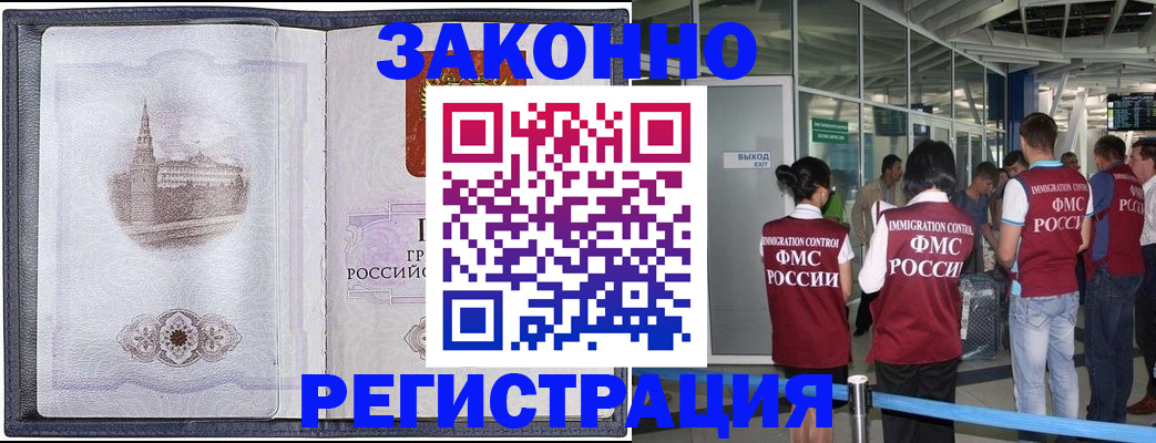 временная регистрация надежно в Вихоревке